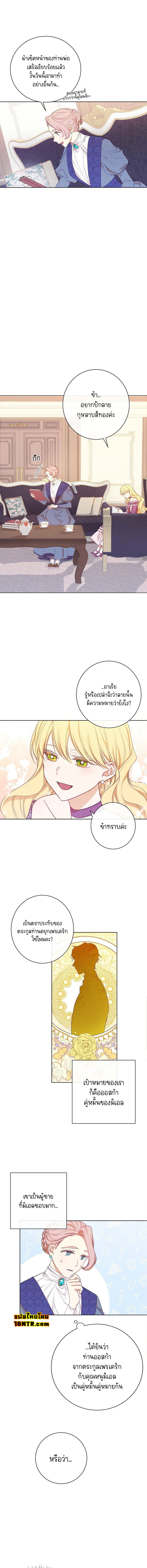 The Villainess Turns the Hourglass3 (14)